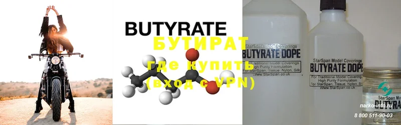 Бутират вода  Дубна 