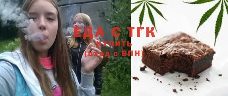 Печенье с ТГК марихуана  Дубна 